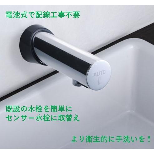 センサー水栓 KVK E1704 電池式 乾電池タイプ 送料無料 : ジュール 