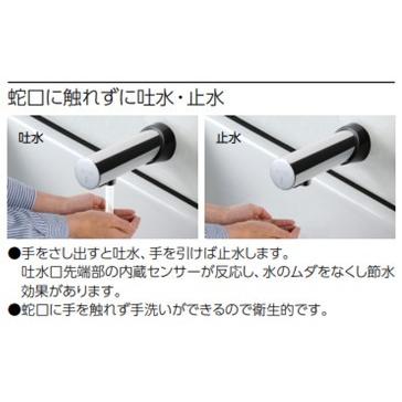 センサー水栓 KVK E1704 電池式 乾電池タイプ 送料無料_1