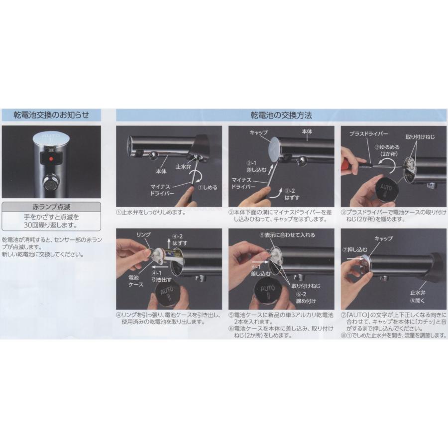 センサー水栓 KVK E1704 電池式 乾電池タイプ 送料無料_4