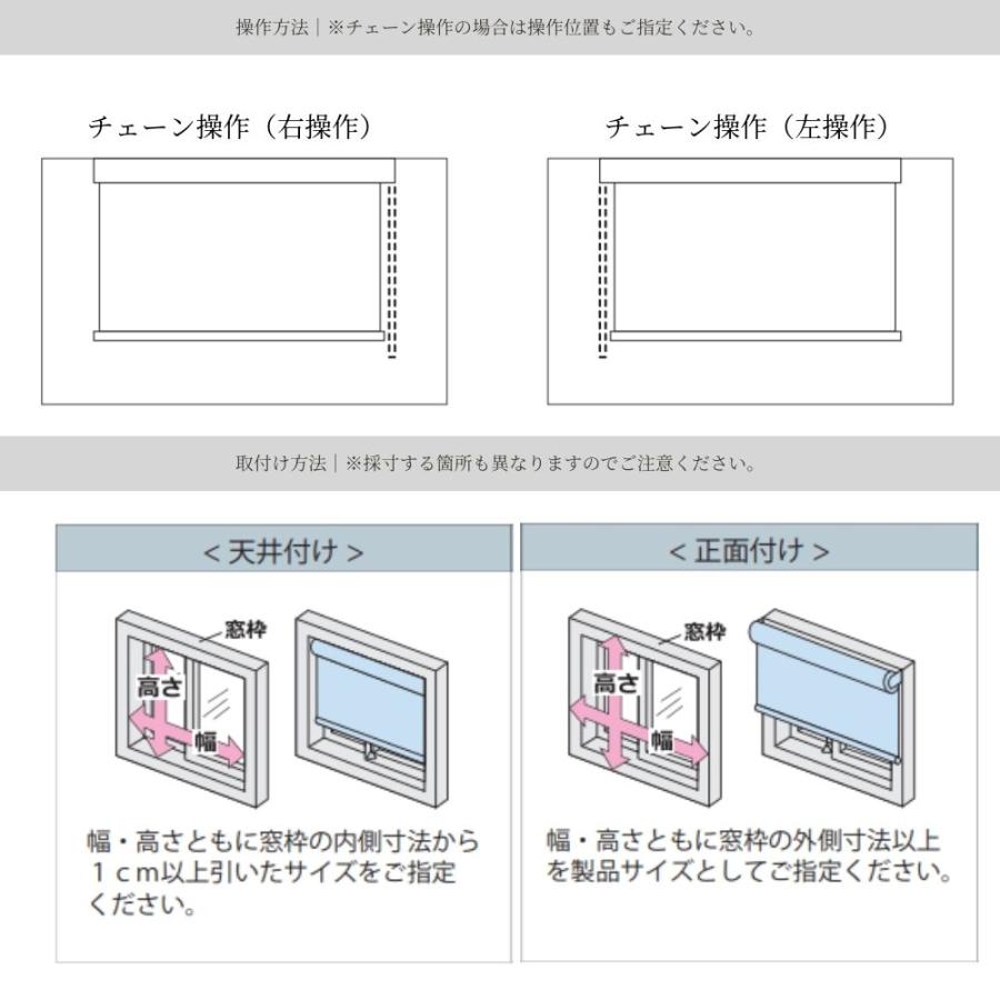 立川機工 ロールスクリーン スリット窓仕様 ココルン ベーシック 幅15