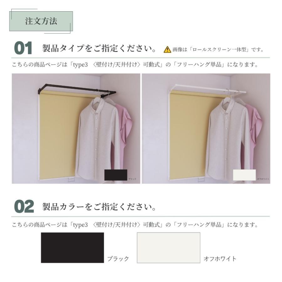 立川機工 フリーハング type3 壁付け/天井付け 可動式 (フリーハング単品)  幅40〜80cm×高さ(奥行)15cm/25cm/35cm オフホワイト ブラック オーダー1cm単位の画像
