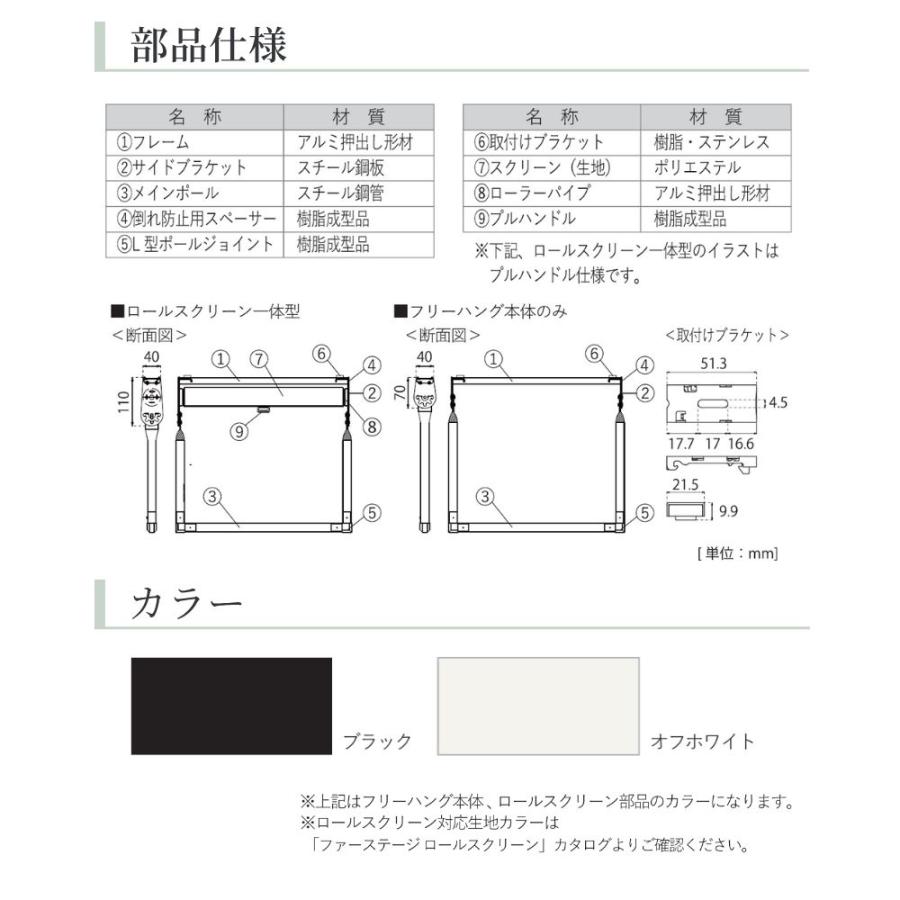 立川機工 フリーハング type3 可動式 (ロールスクリーン一体型) オーダー1cm単位 Cocorun 遮熱 幅40cm×高さ30〜90cm×奥行35cmの画像