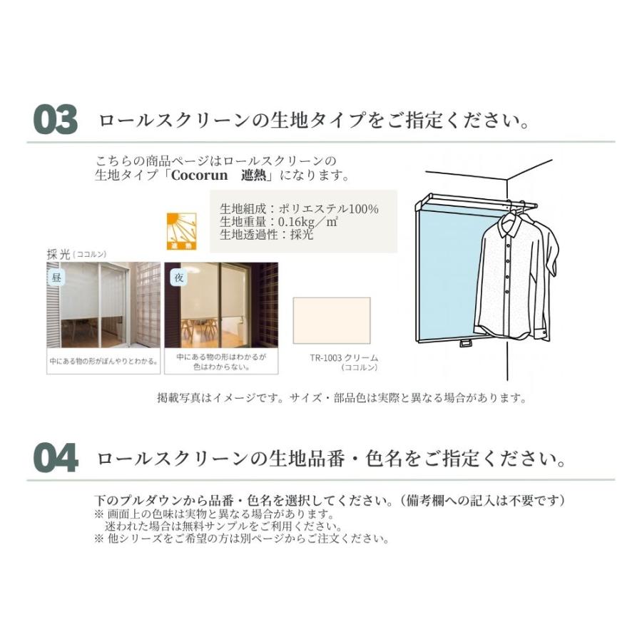 立川機工 フリーハング type3 可動式 (ロールスクリーン一体型) オーダー1cm単位 Cocorun 遮熱 幅40cm×高さ30〜90cm×奥行35cmの画像
