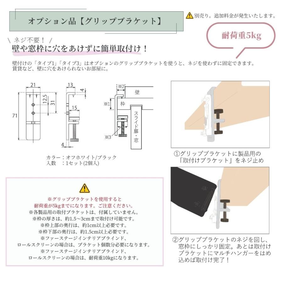 ハンガーパイプ マルチハンガー フリーハング 立川機工 TYPE1 壁付 幅40〜80cm×奥行15cm/25cm オフホワイト ブラック オーダー1cm単位 パイプハンガー_7