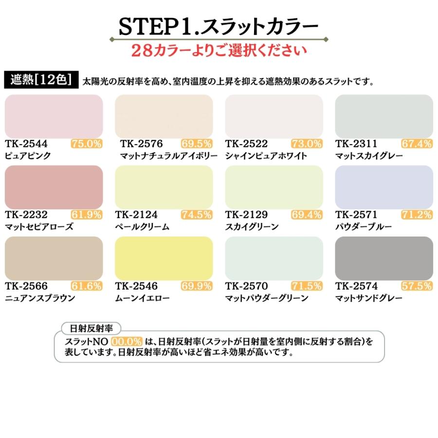 インテリアブラインド つっぱり耐水仕様 ワンポール操作 幅101〜120cm×高さ81〜100cm オーダー 1cm単位 立川機工 標準 遮熱 賃貸 風呂 浴室_2