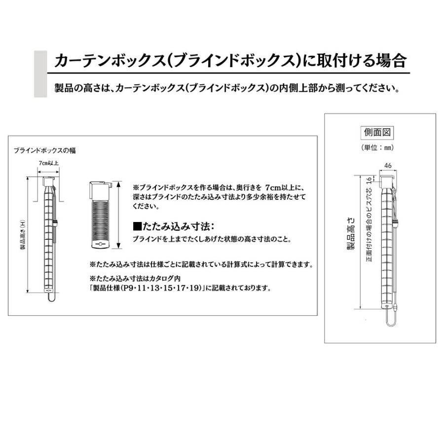 インテリアブラインド 標準仕様 幅161〜180cm×高さ181〜200cm オーダー 1cm単位 立川機工 標準 遮熱 ブラインドカーテン_8