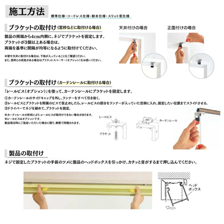 インテリアブラインド 標準仕様 幅161〜180cm×高さ281〜300cm オーダー 1cm単位 立川機工 標準 遮熱 ブラインドカーテン_16