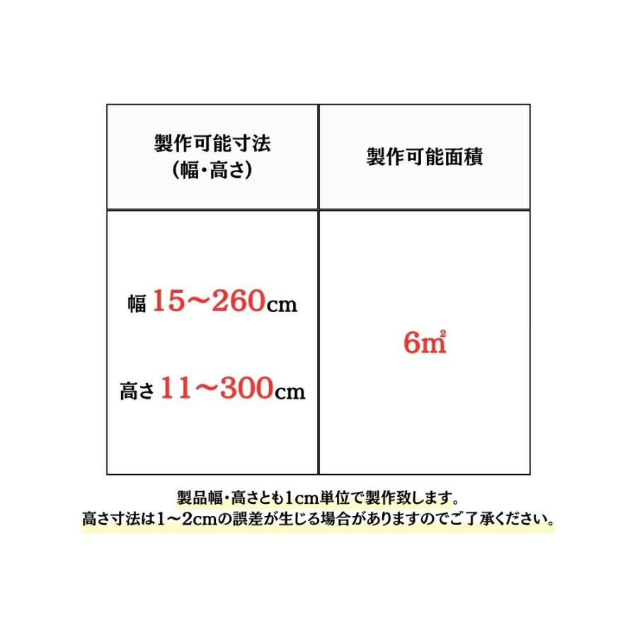 インテリアブラインド 標準仕様 幅81〜100cm×高さ141〜160cm オーダー 1cm単位 立川機工 つや消し遮熱+光触媒 ブラインドカーテン_4
