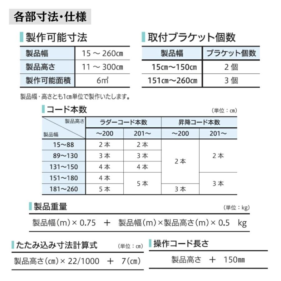 インテリアブラインド 標準仕様 幅81〜100cm×高さ141〜160cm オーダー 1cm単位 立川機工 つや消し遮熱+光触媒 ブラインドカーテン_7