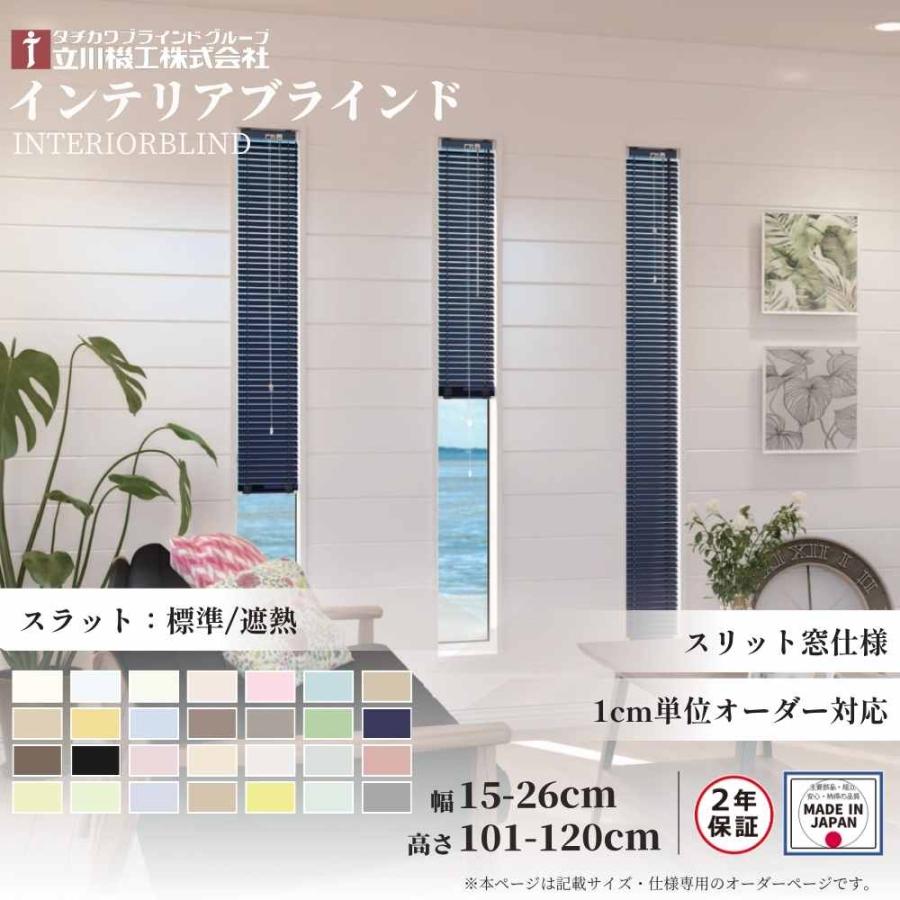 ブラインド☆テレワーク時の目隠し、間仕切りなどに W91＊H175
