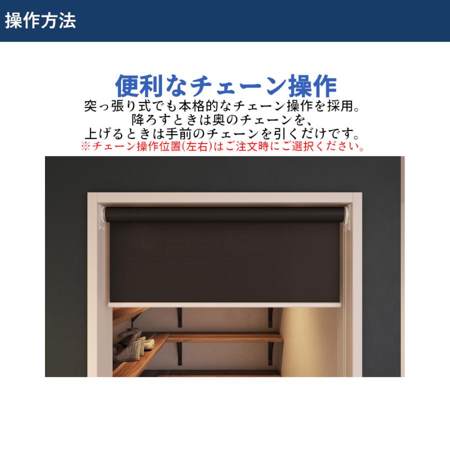 つっぱりロールスクリーン 幅25.0〜40.9cm×高さ121.0〜180.9cm オーダー 0.1cm単位 立川機工 ファーステージ ノウル｜joule-plus｜05