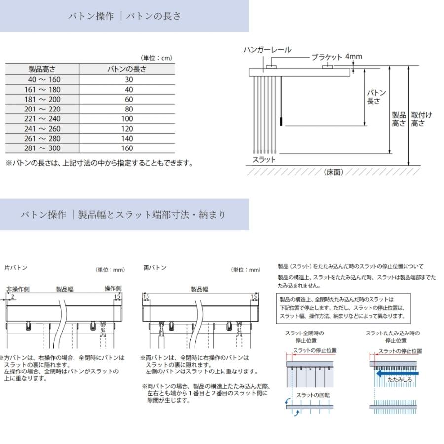 バーチカルブラインド ネムロ 遮光2級 幅201-240×高さ261-300 オーダー 1cm単位 立川機工 日本製 縦型 ブラインド_10