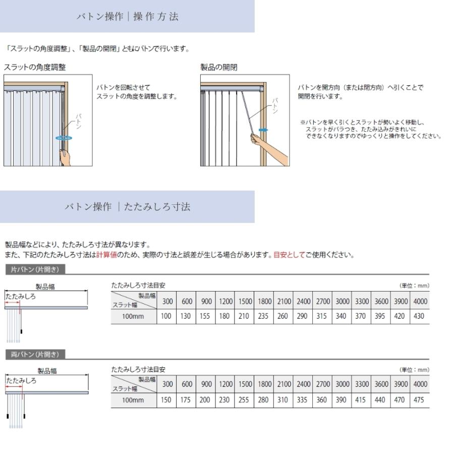 バーチカルブラインド ネムロ 遮光2級 幅201-240×高さ261-300 オーダー 1cm単位 立川機工 日本製 縦型 ブラインド_8