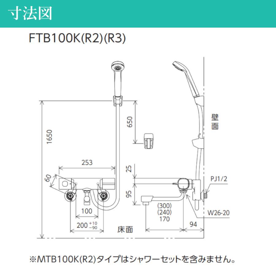 KVK 浴室用 サーモスタット式シャワー 品番： FTB100K【一般地仕様
