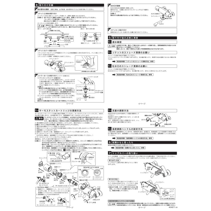 KVK 浴室用 サーモスタット式シャワー 品番： FTB100K【一般地仕様