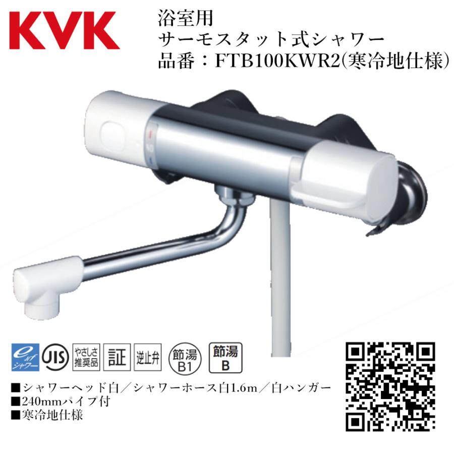 搬入設置サービス付 KVK サーモスタット式混合水栓 KM800WT - www