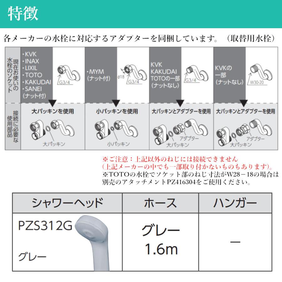 KVK 浴室用 取替用サーモスタット式シャワー(2ハンドル混合栓からの