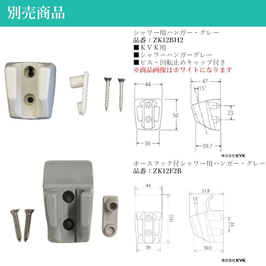 KVK 浴室用 取替用サーモスタット式シャワー(2ハンドル混合栓からの