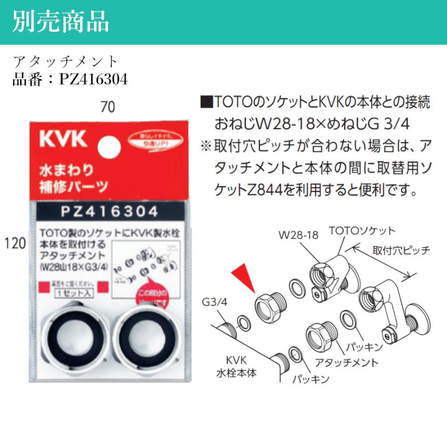 KVK 浴室用 取替用サーモスタット式シャワー(2ハンドル混合栓からの