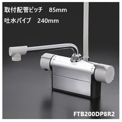 KVK 浴室用 FTB200DP8R2 吐水パイプ240mm 取付配管ピッチ85mm シャワー