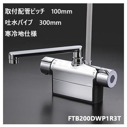 KVK 浴室用 FTB200DWP1R3T 吐水パイプ300mm 取付配管ピッチ100mm KVK 浴室用 FTB200DWP1R3T 吐水パイプ300mm 取付配管ピッチ100mm