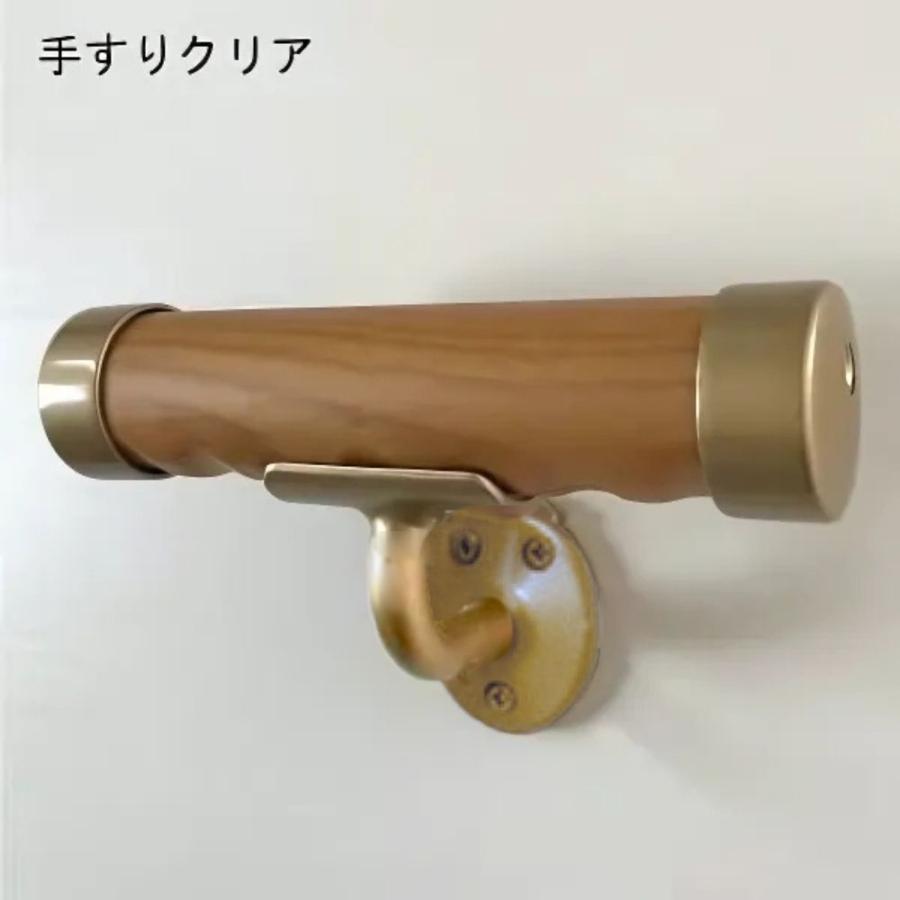 GRAND BLUEさん専用　 手すり 棒 金具セット 木製 介護 住宅改修 ミニ手すり 150mm 室内 トイレ 洗面台 立ち上がり補助 木製 コンパクト
