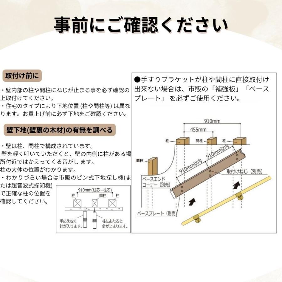 木製 手すり 玄関 棒 トイレ 階段 手摺 tesuri コーナー 角 柱 屋内 室内 介護 転倒防止 組立済 I型 縦横兼用 長さ400mm Iam400BDE 全2色｜joule-plus｜11