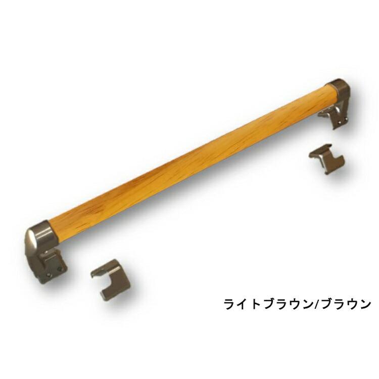 ブラウン木製ロング手すり90cm 93cm iam400bdes-1.jpg