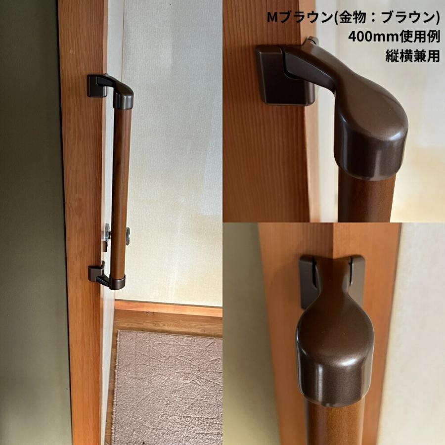 手すり 室内 介護 木製 400mm（40cm） I型 縦横兼用 角用 コーナー対応