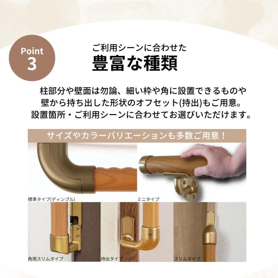 木製手すり 400mm I型 縦用 オフセット ディンプル加工 Iam400D49G