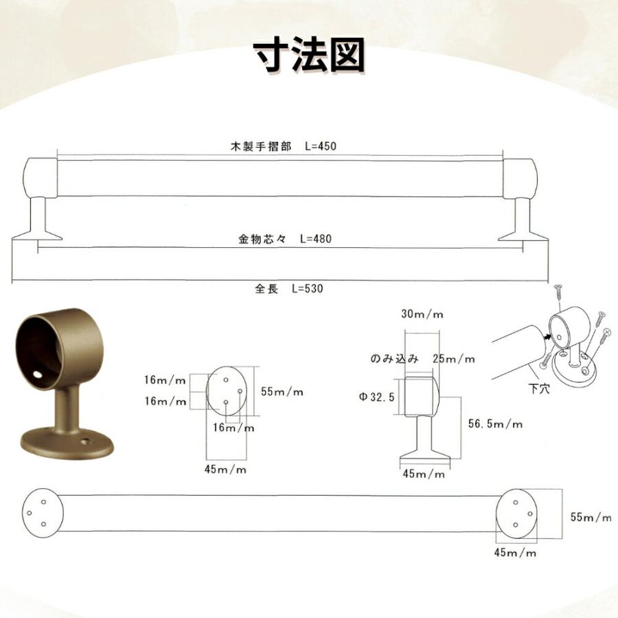 木製手すり 500mm I型 縦横兼用 Iam500B 全2色 金具ブラウン 玄関 階段