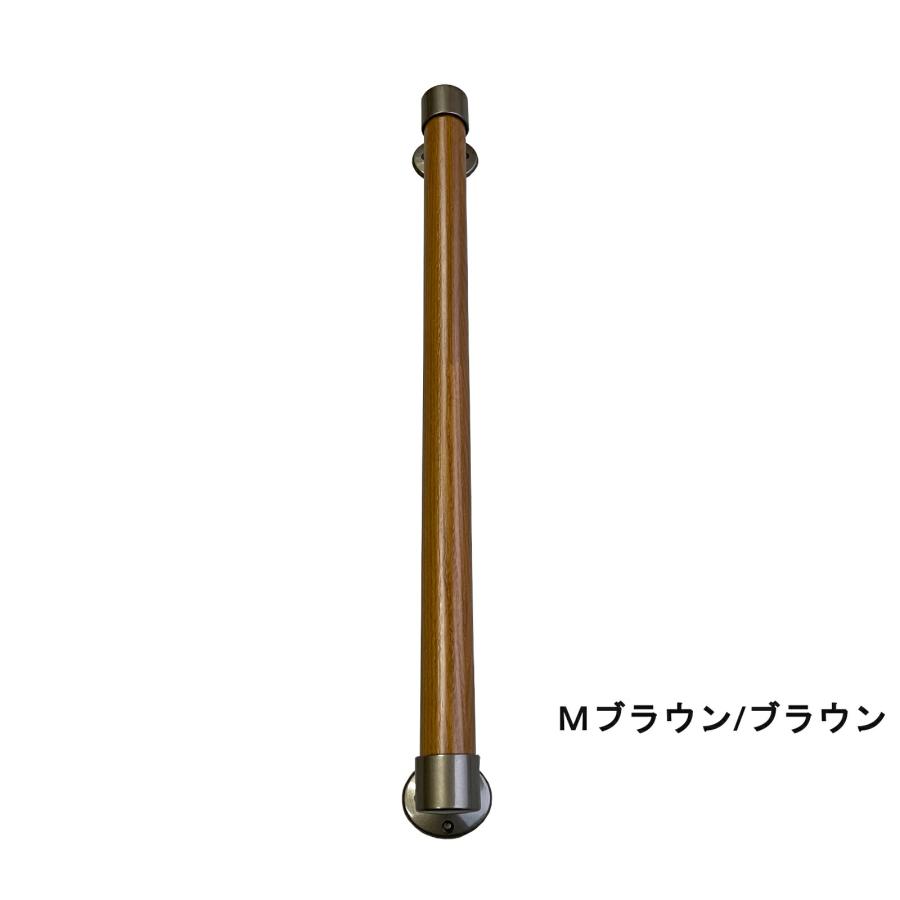 木製手すり 500mm I型 縦横兼用 Iam500B ブラウン金具 全2色 玄関
