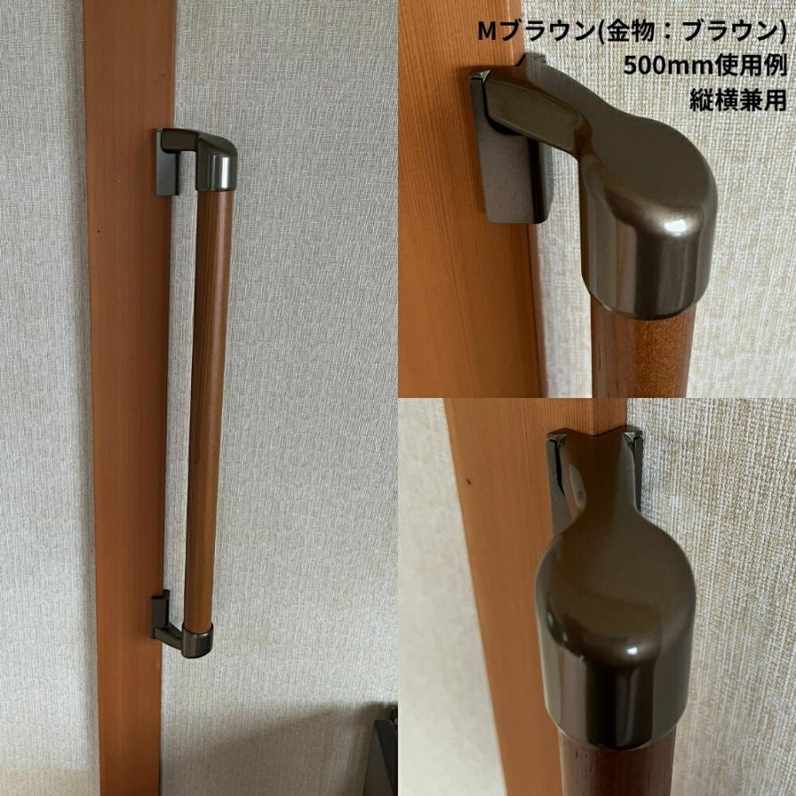 手すり 室内 介護 木製 500mm（50cm） I型 縦横兼用 スリム角用