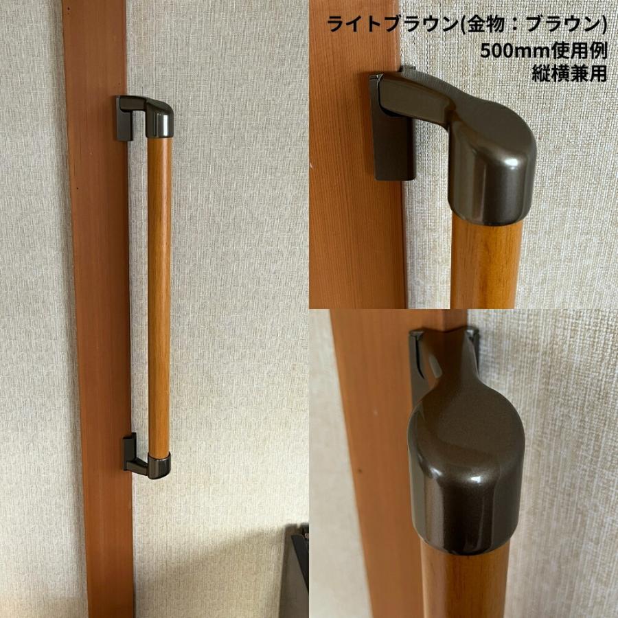 手すり 室内 介護 木製 500mm（50cm） I型 縦横兼用 スリム角用