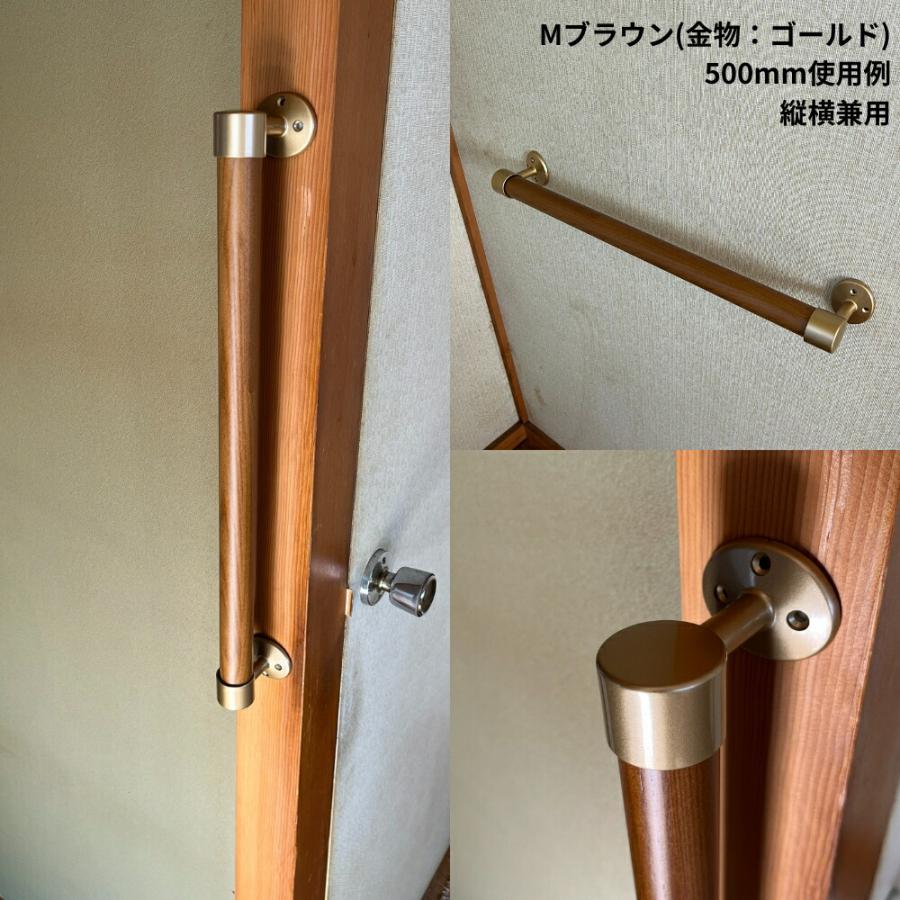 Iam手すり 木製 I型 500mm 縦横兼用 Iam500G ゴールド金具 室内 壁付け