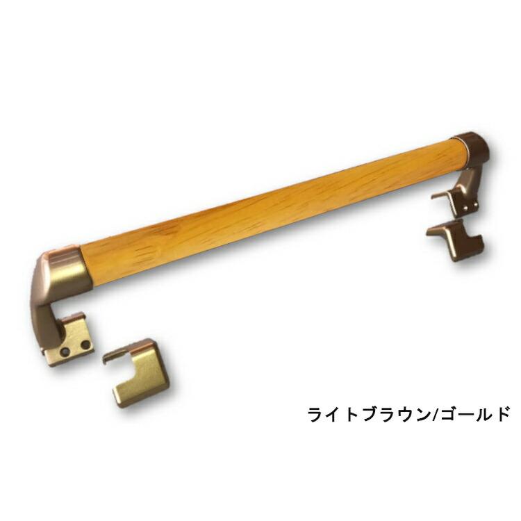 手すり 室内 介護 木製 500mm（50cm） I型 縦横兼用 角用 コーナー対応