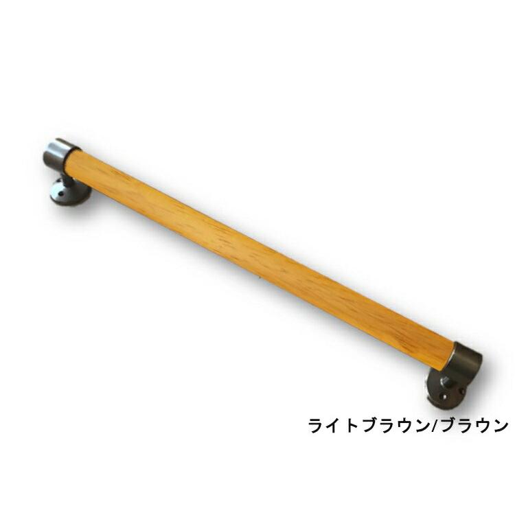 手すり 室内 介護 木製 600mm（60cm） I型 縦横兼用 後付け DIY