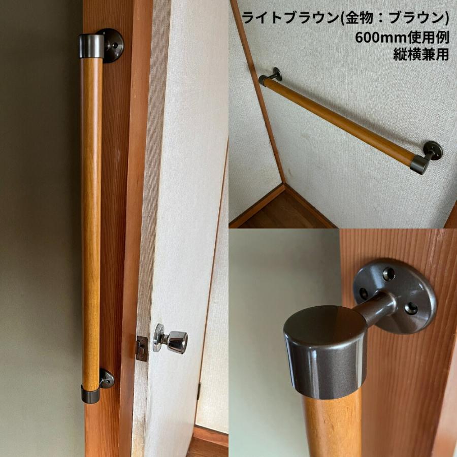 手すり 室内 介護 木製 600mm（60cm） I型 縦横兼用 後付け DIY