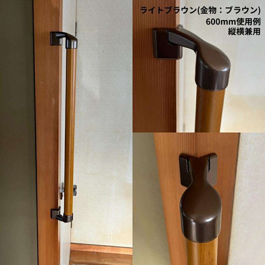 手すり 室内 介護 木製 600mm（60cm） I型 縦横兼用 角用 コーナー対応