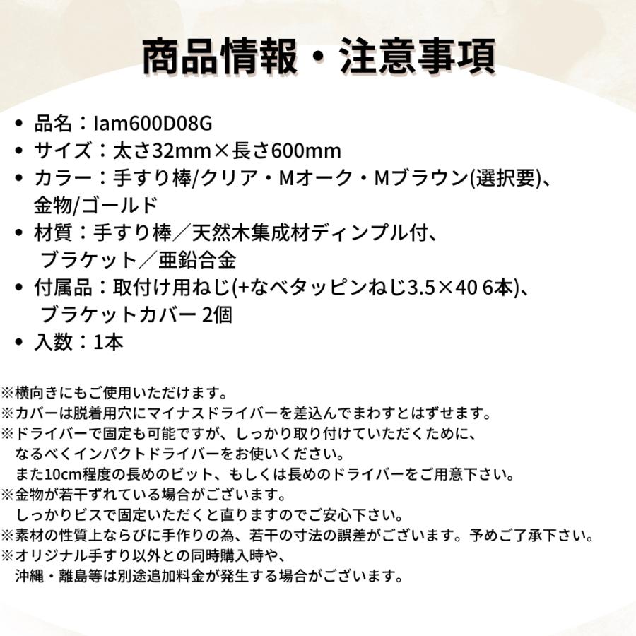 木製 手すり 玄関 棒 トイレ 階段 手摺 室内 介護 福祉 敬老の日 父の日 母の日 転倒防止 I型 屋内用 縦横兼用 ディンプル付 長さ600mm Iam600D08G 全3色｜joule-plus｜13