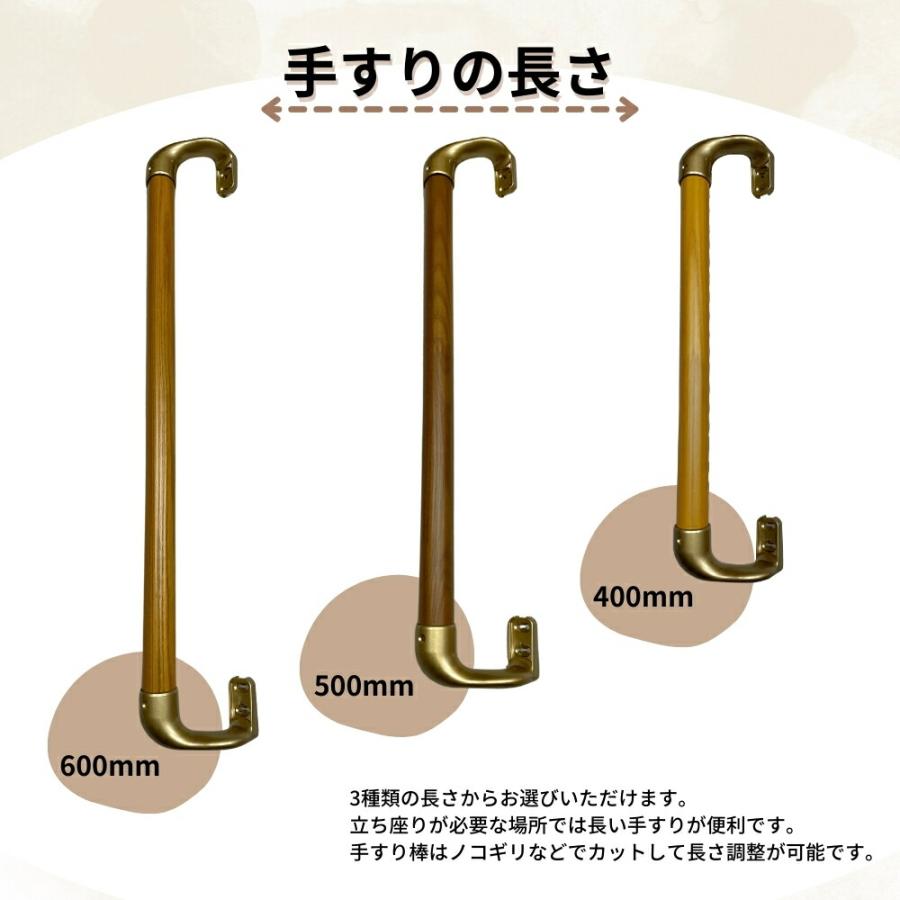 手すり　棒　金具　一式　ご希望の長さにカットします 手すり 室内 介護 木製 600mm（60cm） I型 縦用 オフセット ディンプル