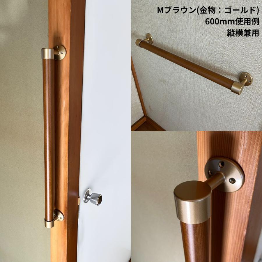 Iam手すり 木製 I型 600mm 縦横兼用 Iam600G ゴールド金具 室内 壁付け