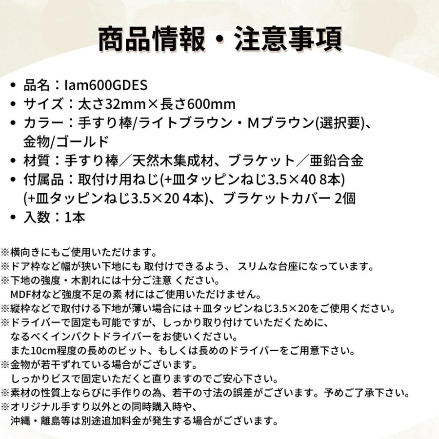 Iam手すり 木製 出隅スリム用 角・柱まわり I型 600mm 縦横兼用