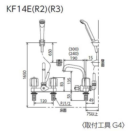 KVK 浴室用 KF14E デッキ形2ハンドルシャワー｜joule-plus｜03