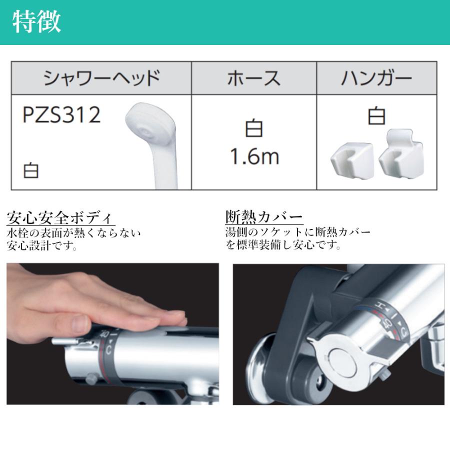 KVK 浴室用 サーモスタット式シャワー 品番：KF800 一般地仕様 送料
