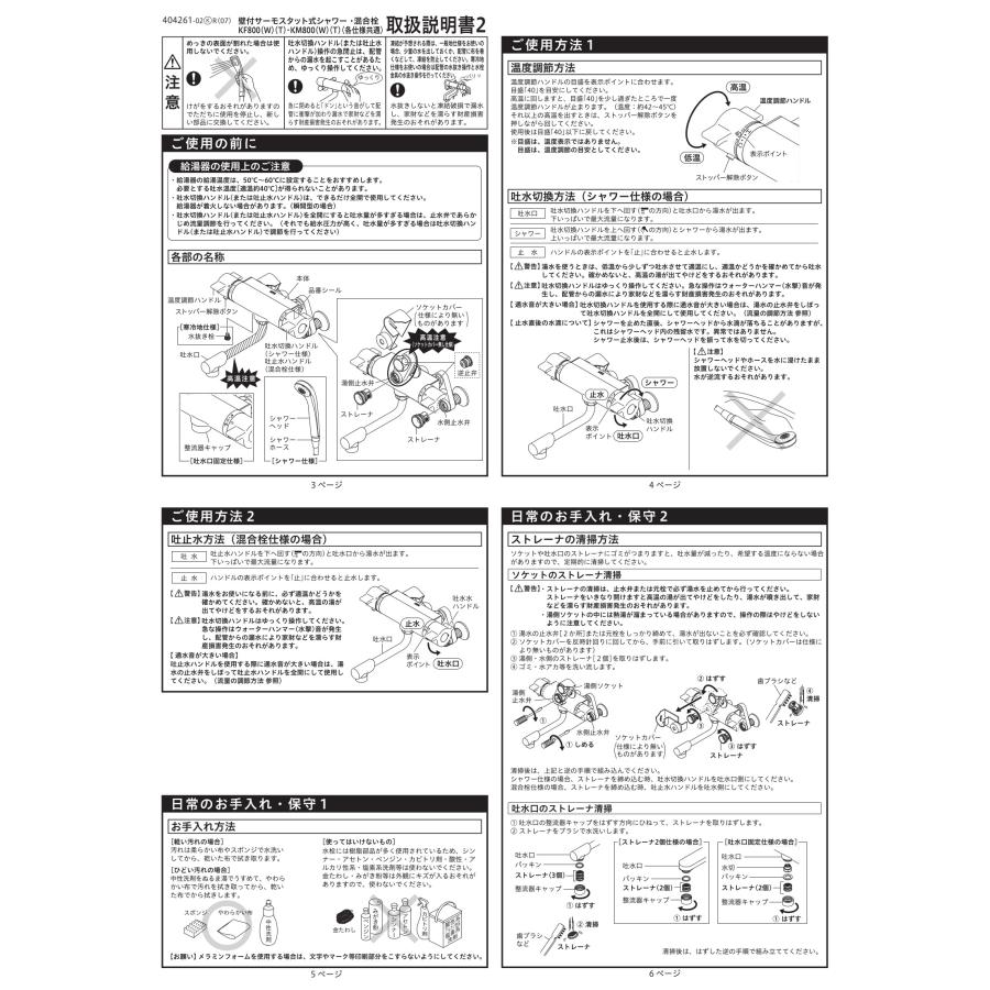 KVK 浴室用 サーモスタット式シャワー 品番:KF800W 寒冷地仕様 KVK 浴室用 サーモスタット式シャワー 品番:KF800W 寒冷地仕様