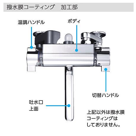 KVK 浴室用 KF800WTR2S2HS 撥水サーモスタット式シャワー 240mmパイプ付 メッキシャワーヘッド付 水栓_2