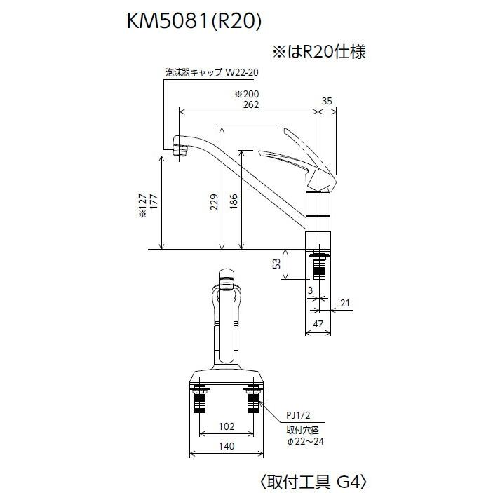 KVK キッチン用 KM5081R20 シングル混合栓｜joule-plus｜02