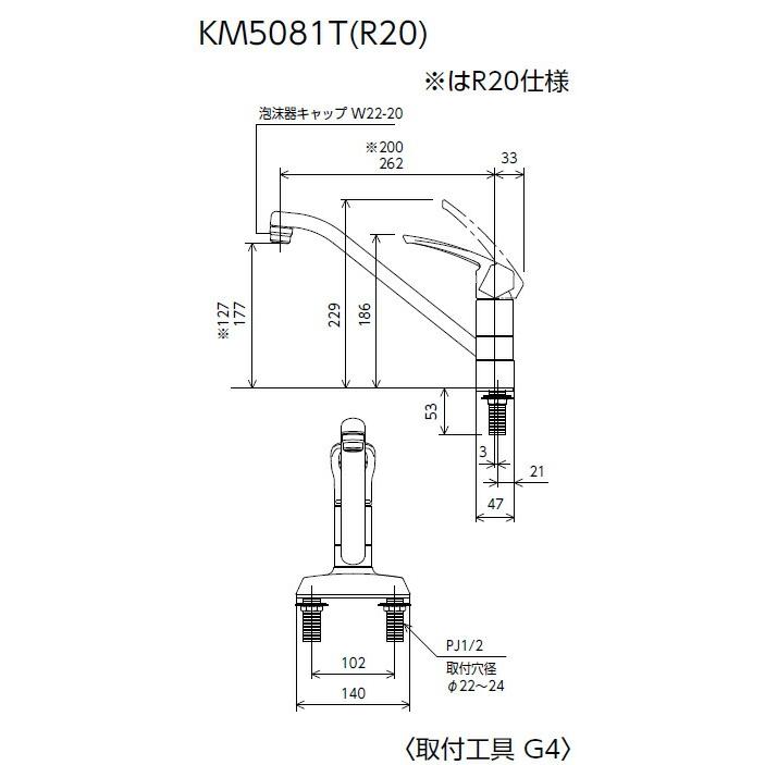 KVK キッチン用 KM5081TR20 シングル混合栓｜joule-plus｜02