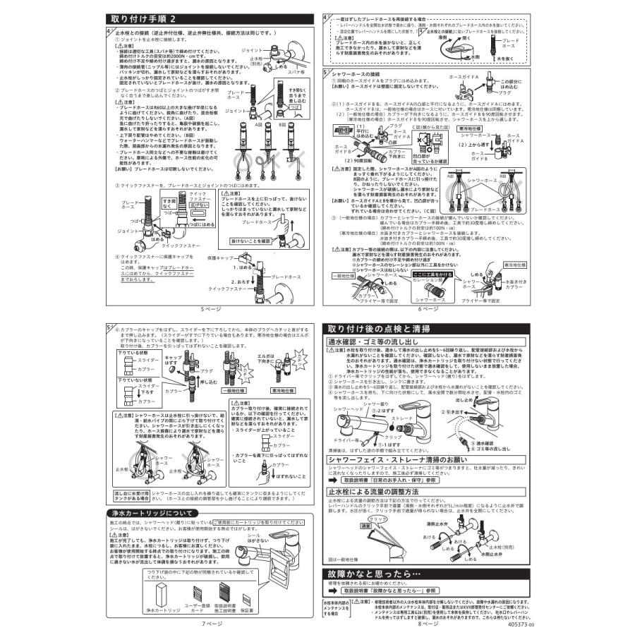 KVK キッチン用水栓 浄水器内蔵用シングルシャワー付混合栓 品番：KM6001EC2 節水 上施工